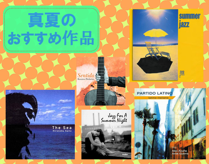 jazzyell.jp【ジャズエール】｜世界のジャズCD・LPの通販