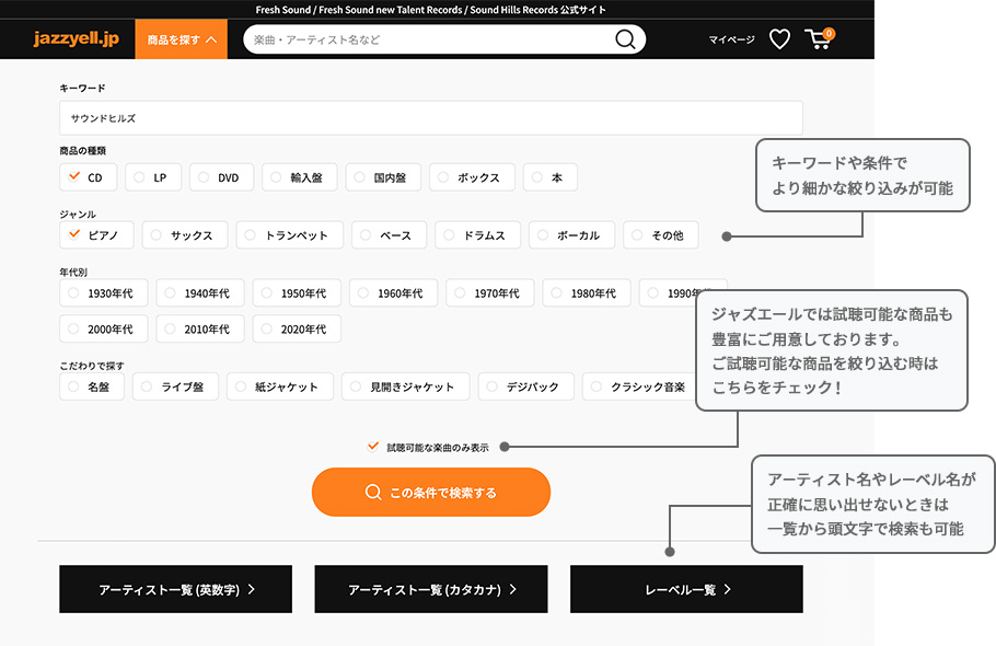 1. 商品を探す