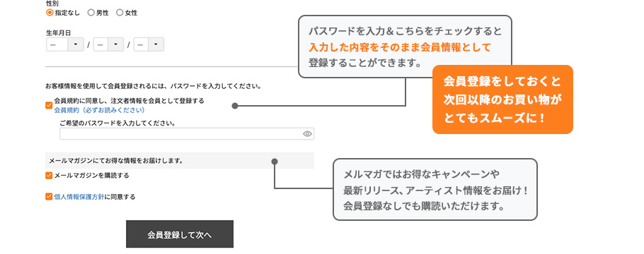 4. お客様情報を入力する