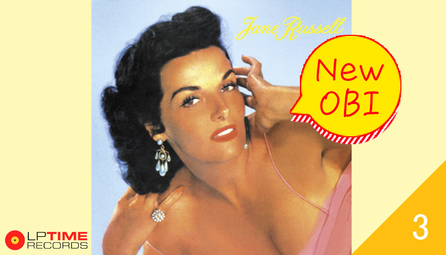 持っているだけでうれしくなる LPTIME RECORDS 特集 第3弾