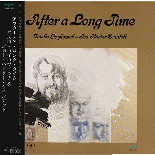 AFTER A LONG TIME | jazzyell.jp【ジャズエール】｜世界のジャズCD